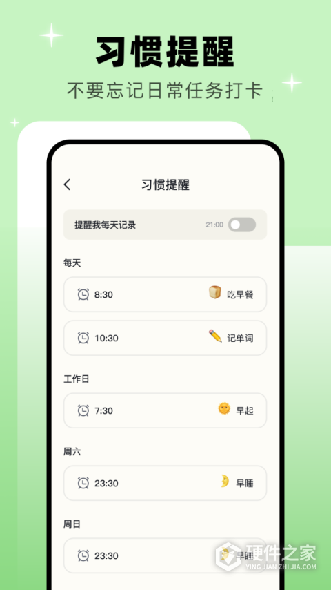 学习自律