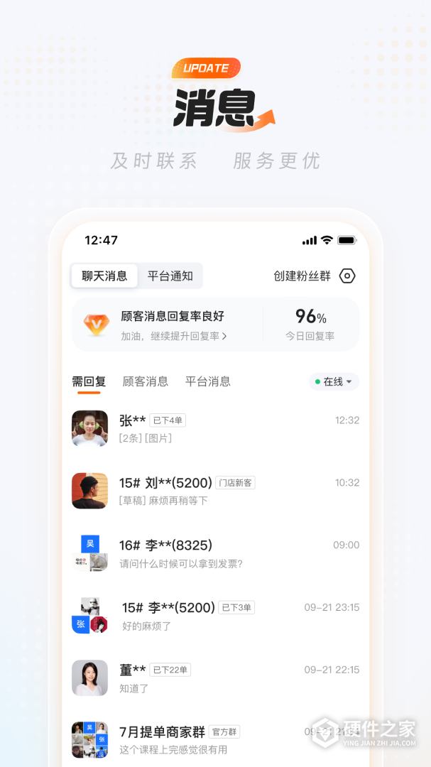 饿了么商家版