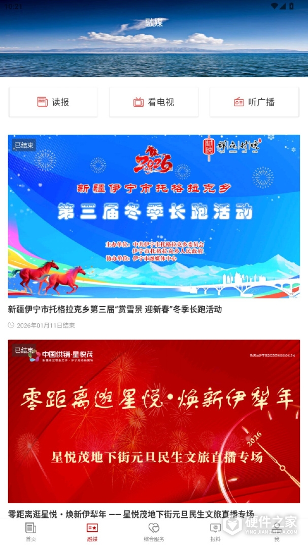 伊宁好地方
