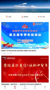 伊宁好地方