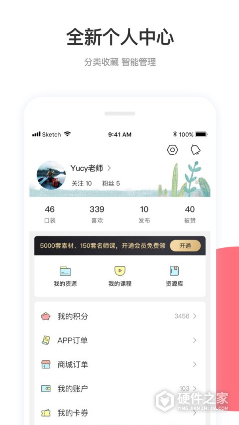 幼师口袋app