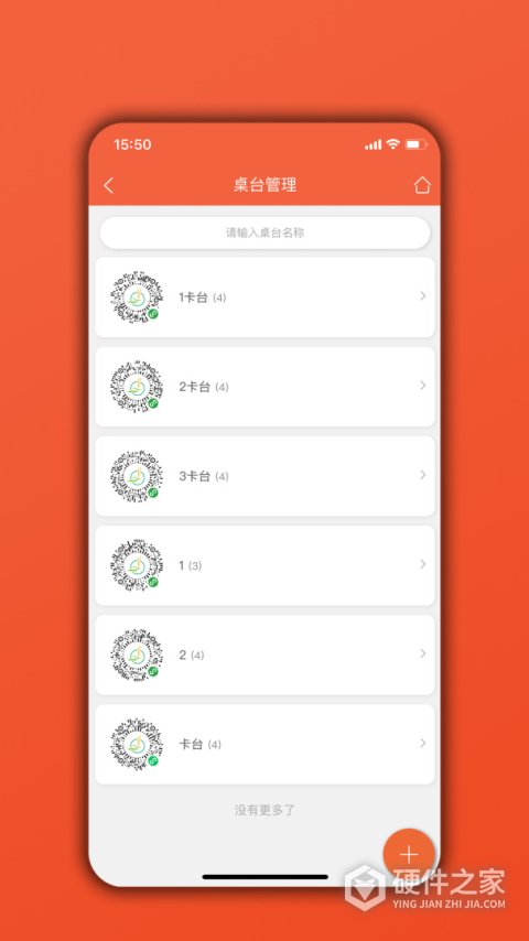 餐饮通app