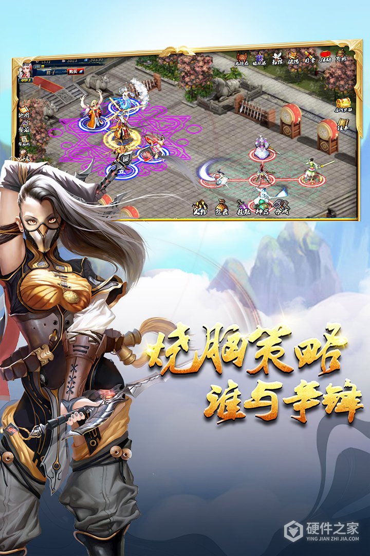 蜀山传奇老版