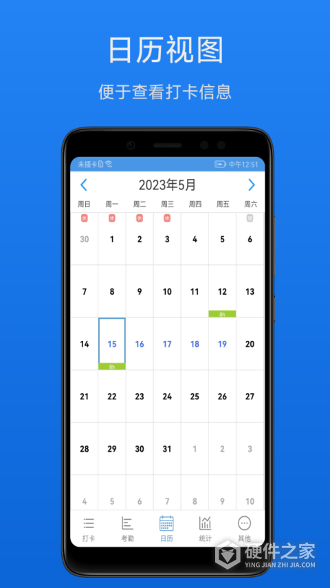 考勤助手APP