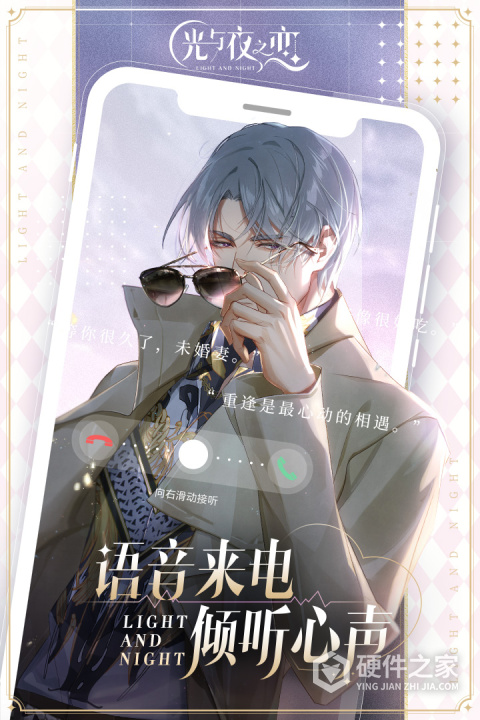 光与夜之恋官服