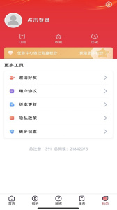 营天下最新版