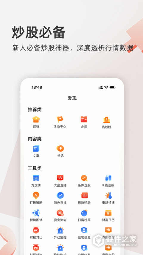 云掌财经