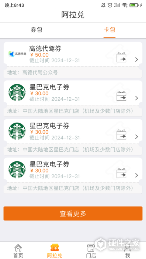阿拉订