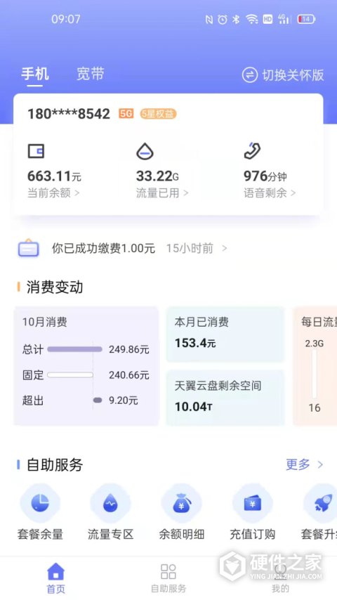 湖北电信10000社区