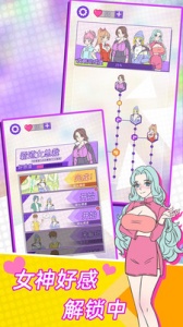 这周日你有空吗测试版