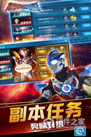奥特曼之格斗超人体验服