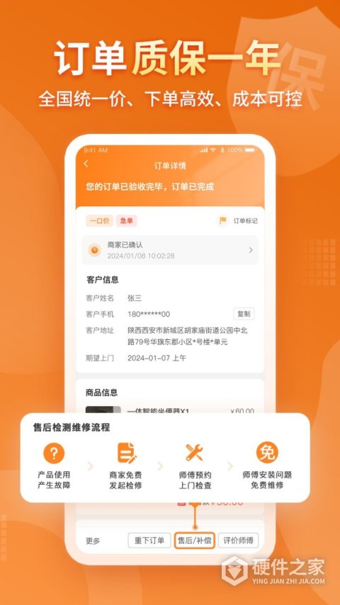 奇兵到家app