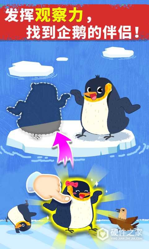 奇妙企鹅部落
