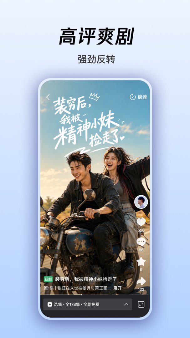 微视极速版
