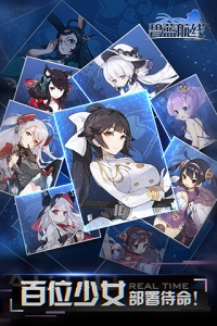 碧蓝航线百度版