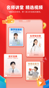 高途高中规划2024版