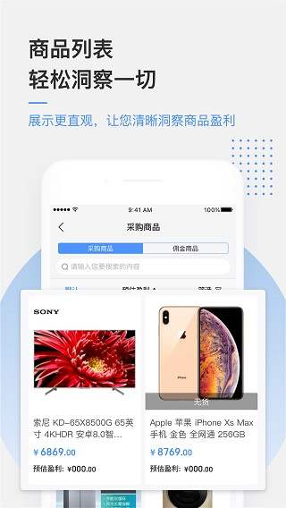 京东万家门店版