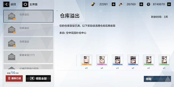 战双帕弥什bilibili服