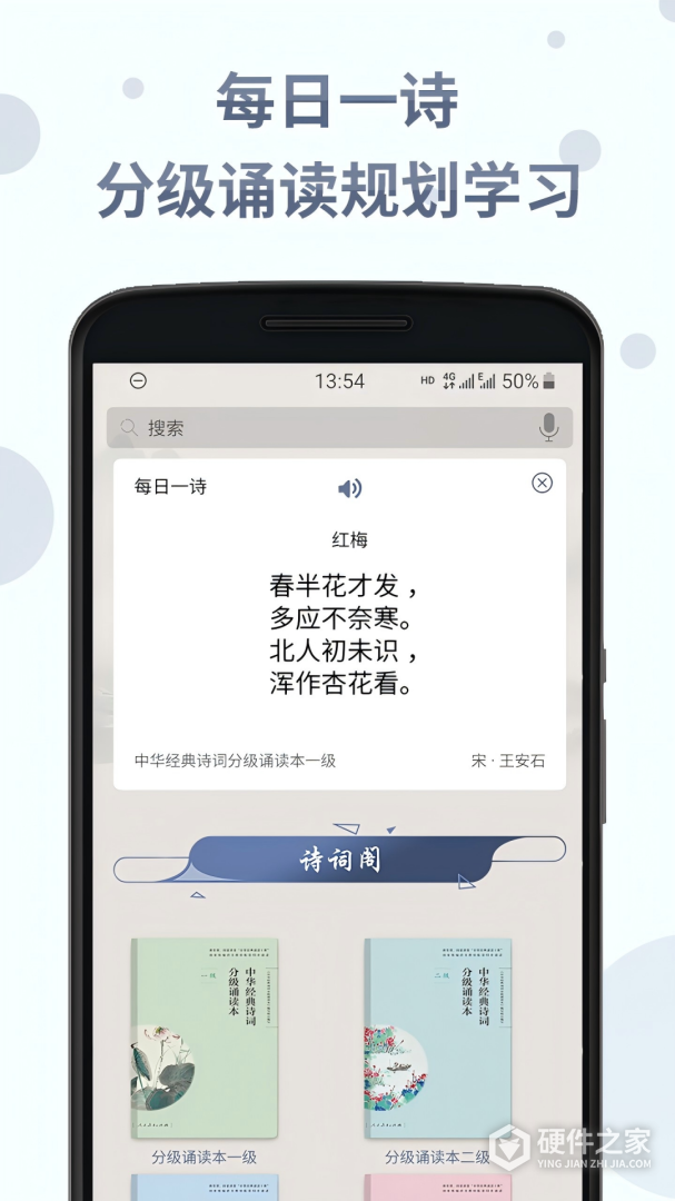 诗词分级诵读