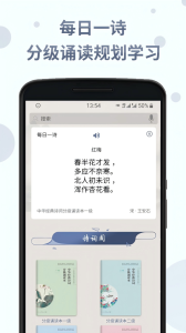 诗词分级诵读