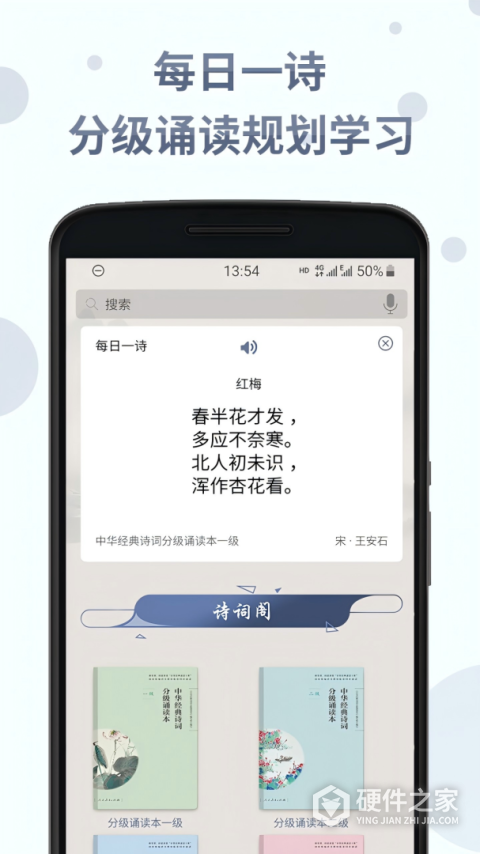 诗词分级诵读