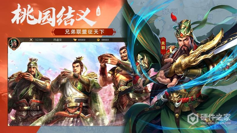 三国传说