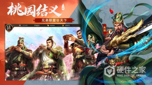 三国传说