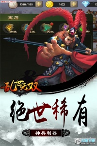 乱世无双（0氪送神权）