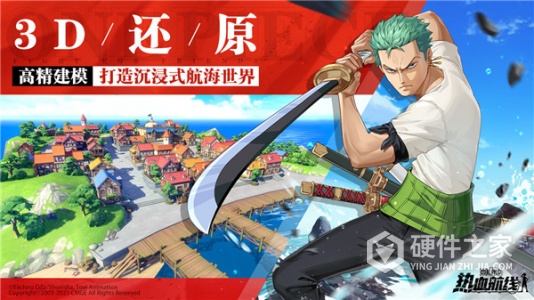 航海王热血航线bilibili版