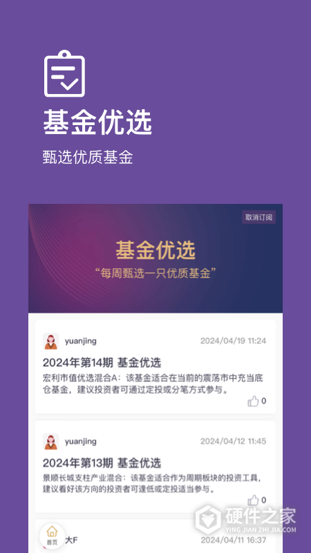 好规划