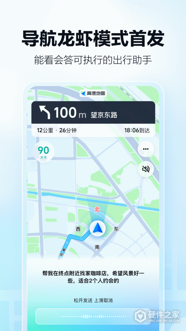 高德地图2024版