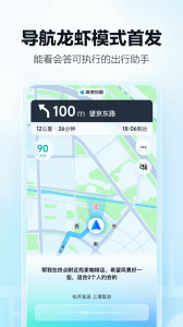 高德地图2024版