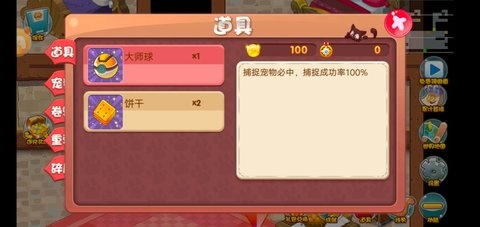 宠物王国内购版