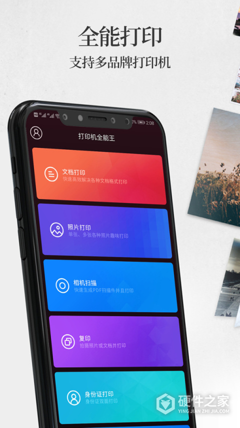 手机无线打印机app