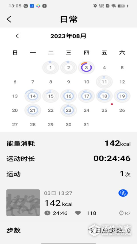 宜准跑步app