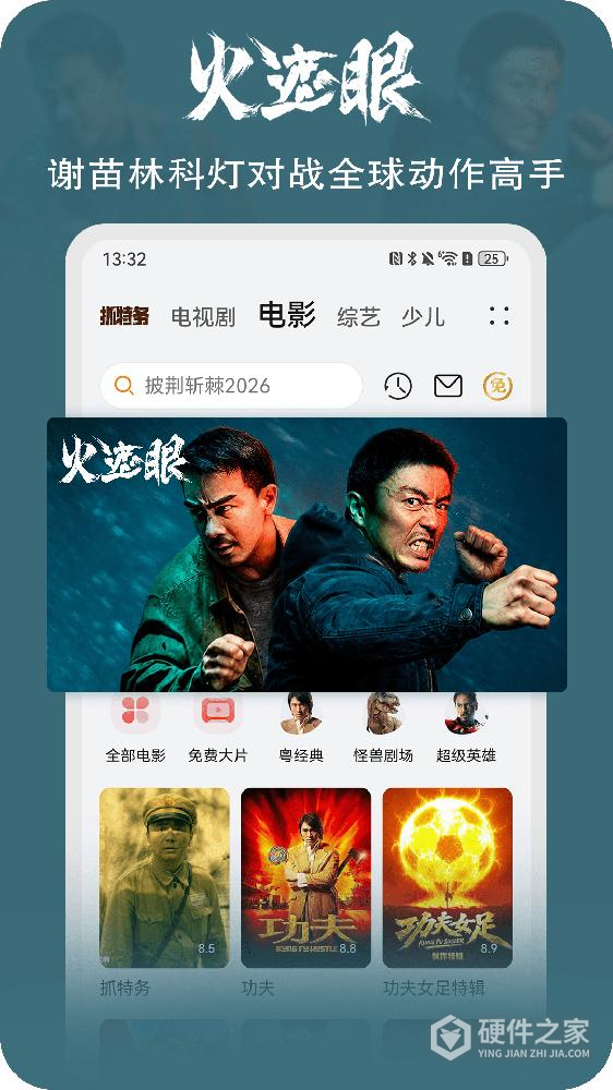 华为视频