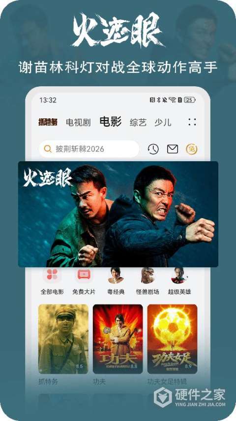 华为视频最新版本