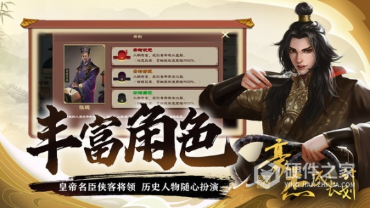 豪杰成长计划4399版