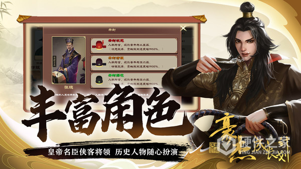 豪杰成长计划4399版
