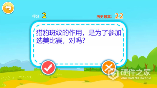 儿童脑筋急转弯