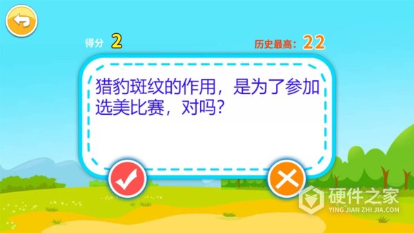儿童脑筋急转弯