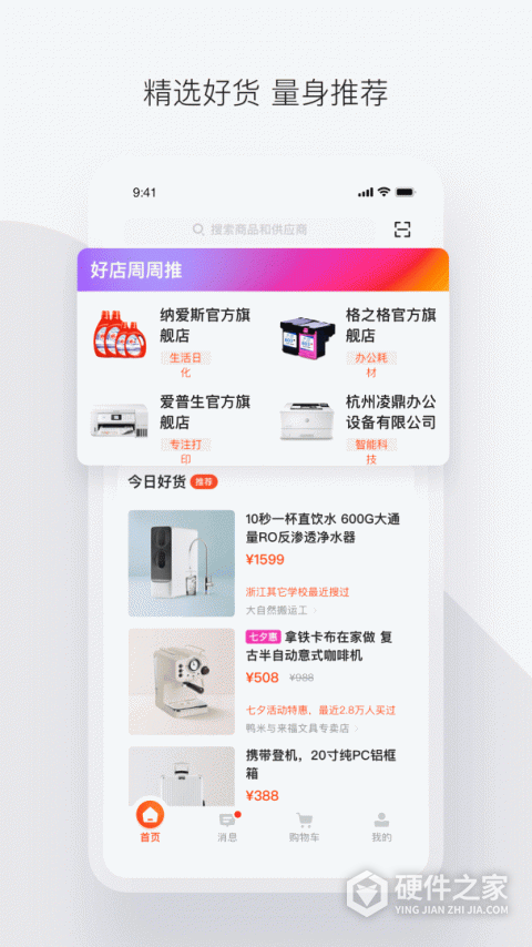 政采云采购平台