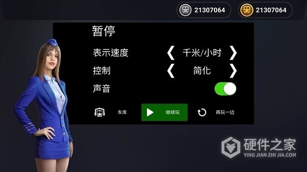 地铁模拟器2022版