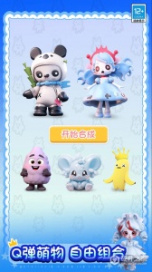 合成大对决安卓版