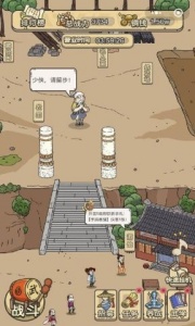 掌门模拟器测试版