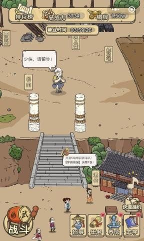 掌门模拟器测试版