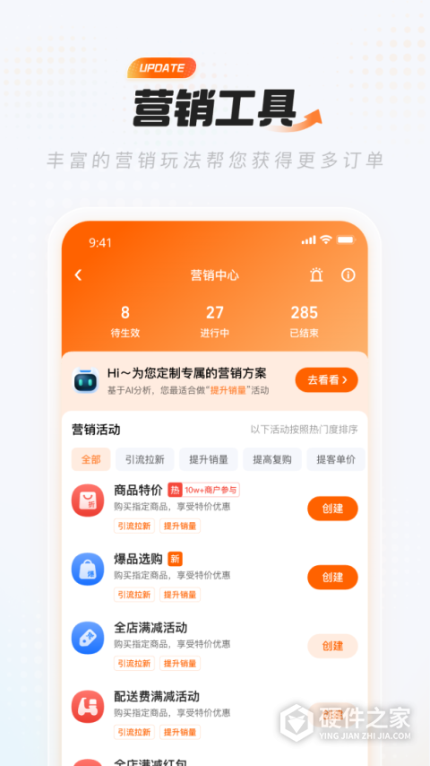 饿百零售商家版