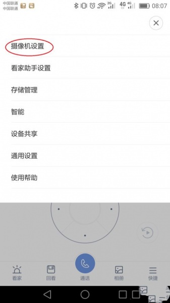 米家摄像头设备离线怎么重启