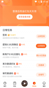 番茄畅听经典版