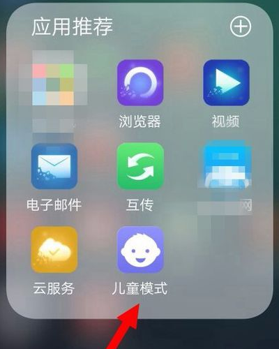 oppoa93儿童模式怎么设置